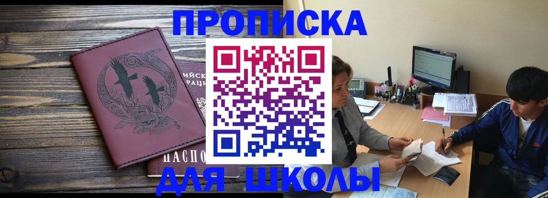 прописка регистрация в Невинномысске