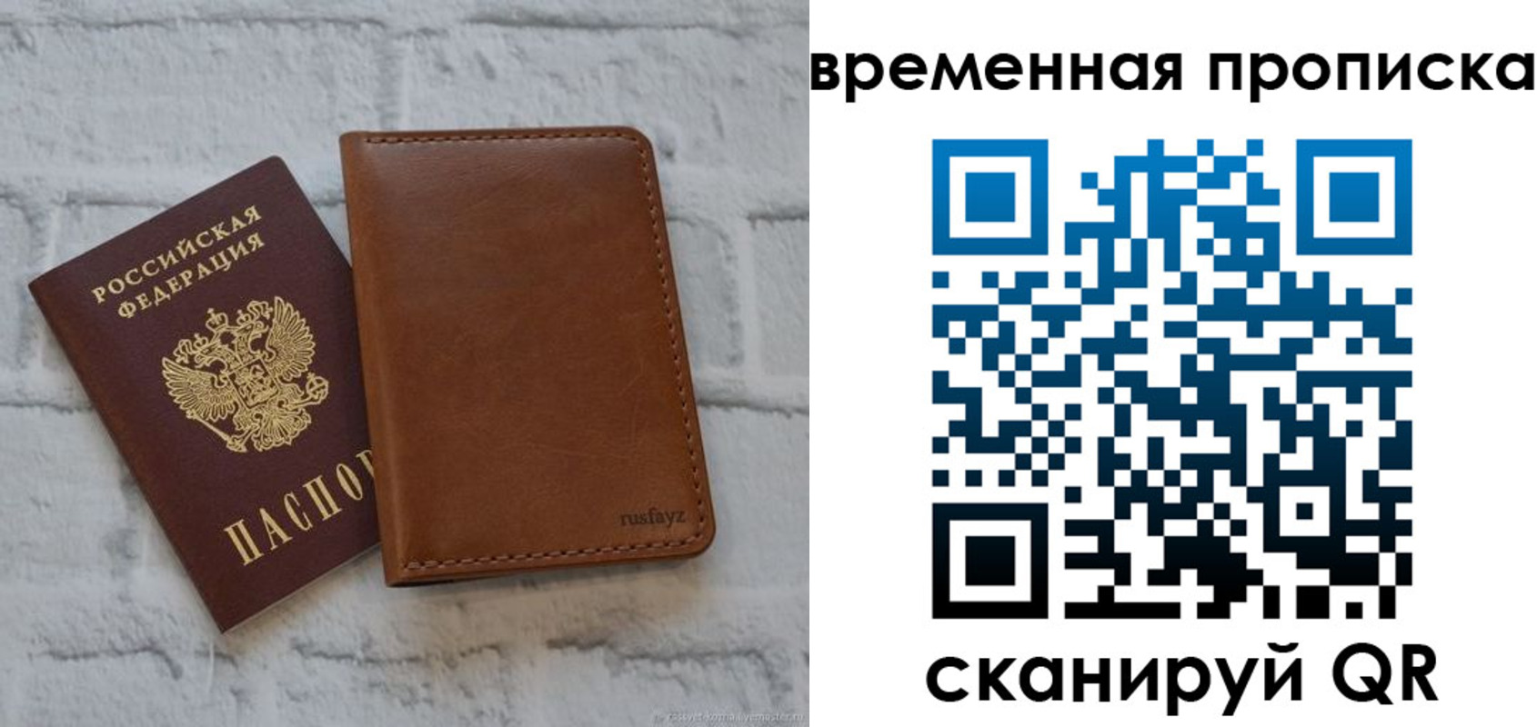 временная регистрация адрес в Невинномысске