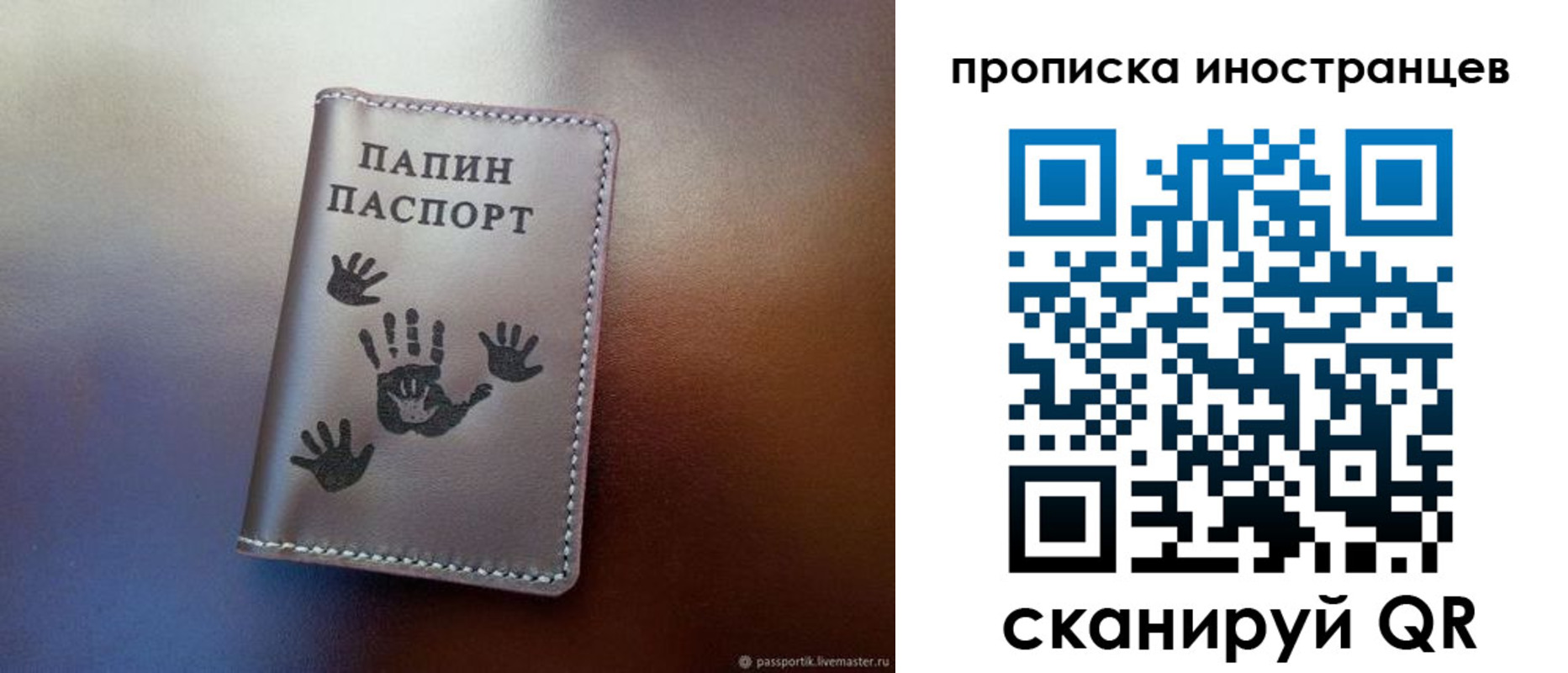 прописка законно в Невинномысске
