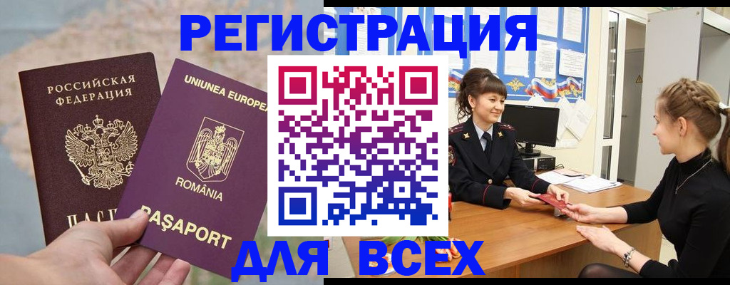 временная регистрация госуслуги в Невинномысске