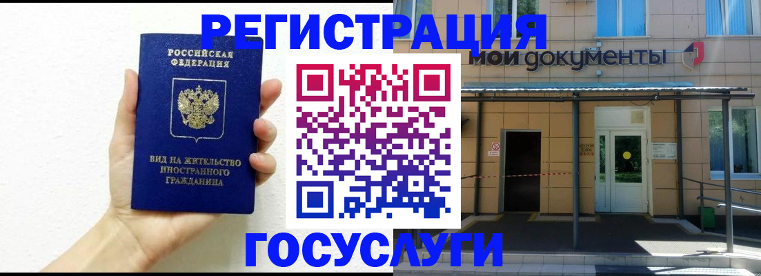 временная регистрация надежно в Невинномысске