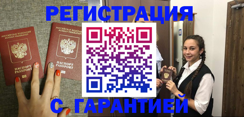 где прописаться в Невинномысске